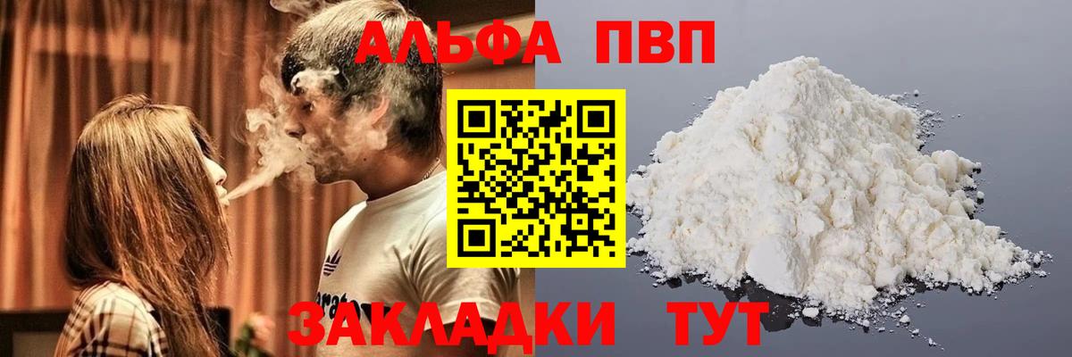 Alpha PVP крисы CK Кисловодск