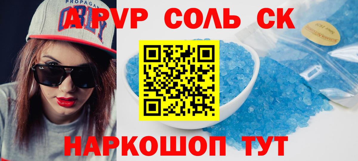 Alpha-PVP крисы CK  Вход с VPN  Кисловодск  Alpha PVP СК КРИС  Alpha-PVP СК КРИС 
