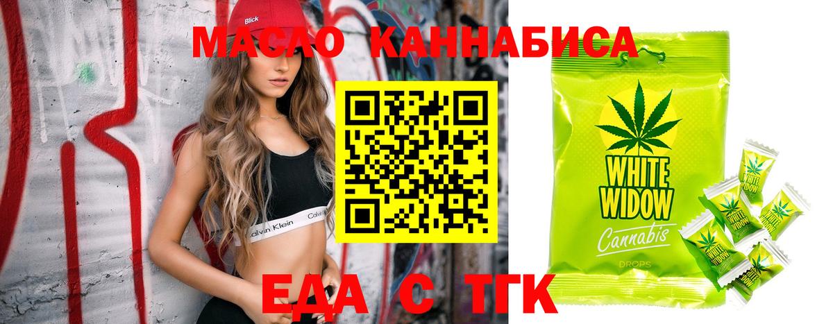 Печенье с ТГК марихуана  Вход с VPN  Кисловодск 