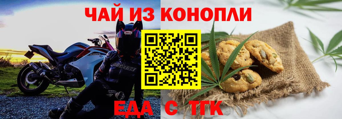 Cannafood марихуана Кисловодск