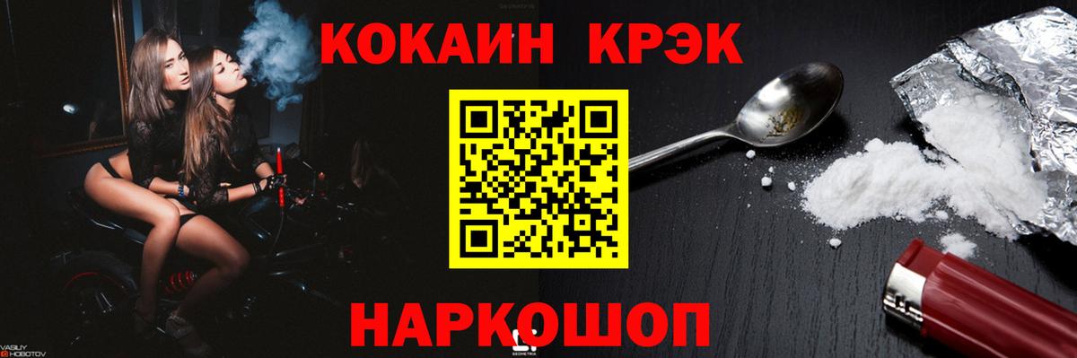COCAIN 97% Кисловодск