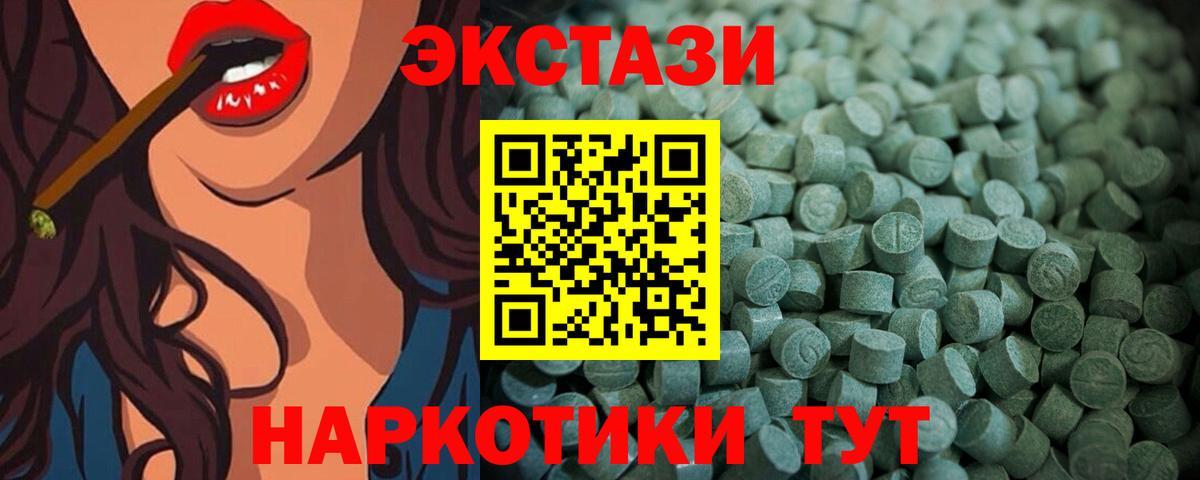 ЭКСТАЗИ TESLA  ЭКСТАЗИ XTC  Вход с VPN  Ecstasy  Кисловодск 