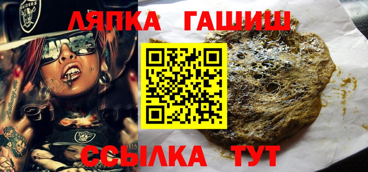Гашиш индика сатива  ГАШИШ индика сатива  Вход с VPN  Кисловодск 