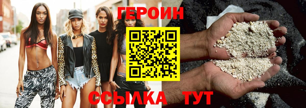 Кисловодск  Героин афганец  Вход с VPN 