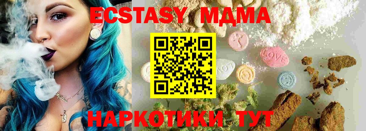 Кисловодск  МДМА кристаллы  Вход с VPN  МДМА VHQ 
