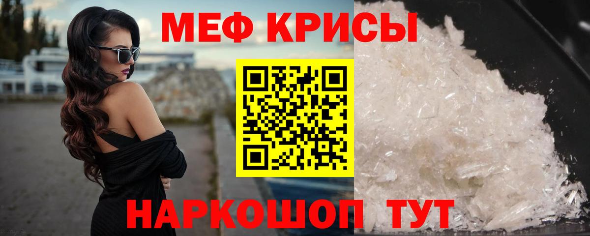 Кисловодск  МЯУ-МЯУ  Вход с VPN  Меф кристаллы  МЕФ мяу мяу 
