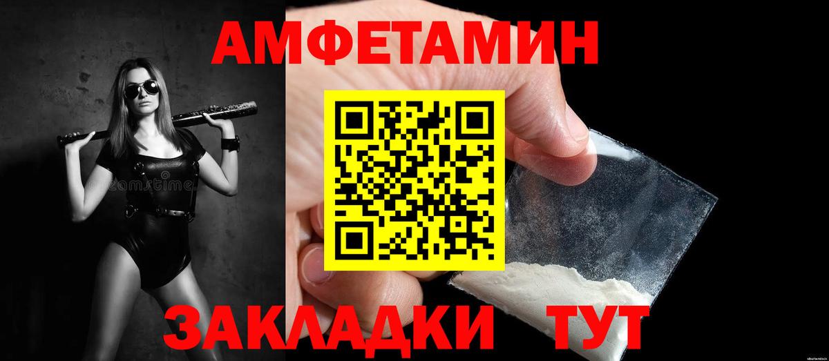 МЕТАМФЕТАМИН Декстрометамфетамин 99.9% Кисловодск