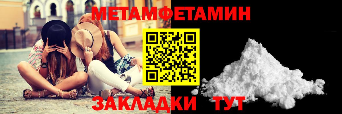 Метамфетамин пудра  Метамфетамин пудра  Вход с VPN  Кисловодск 