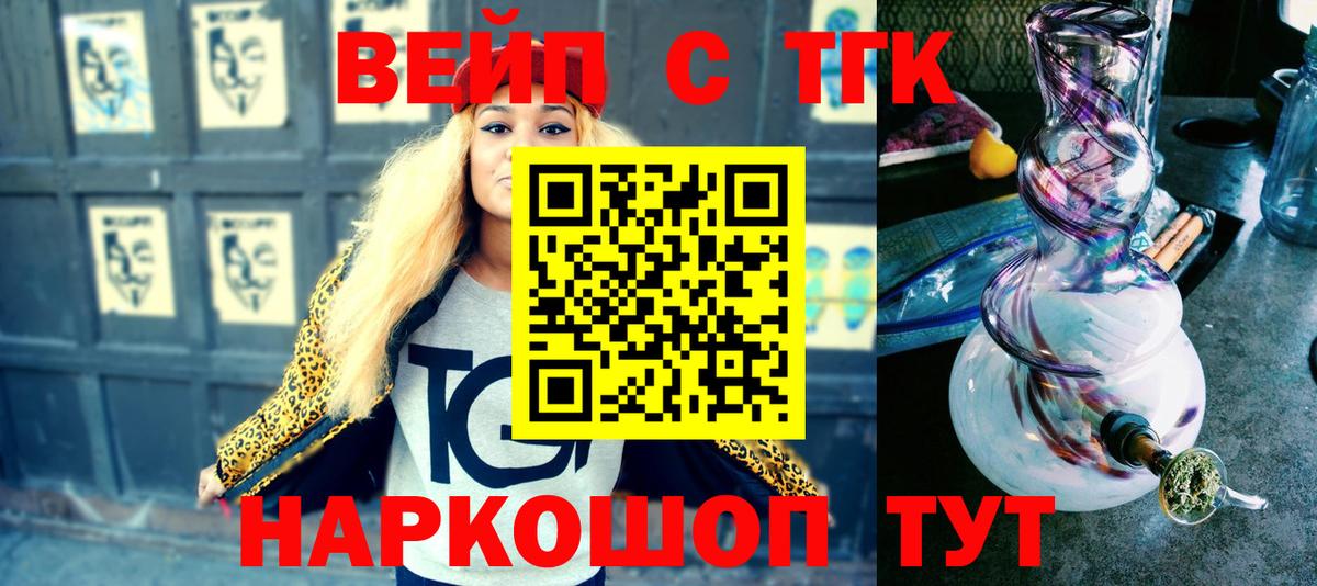 ТГК Wax  ТГК гашишное масло  Кисловодск  Вход с VPN 